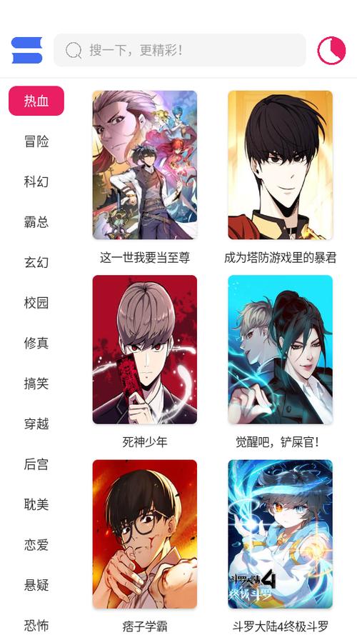 ovo漫画安卓版最新下载v1.03