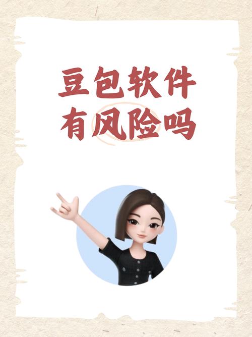 豆包片库软件