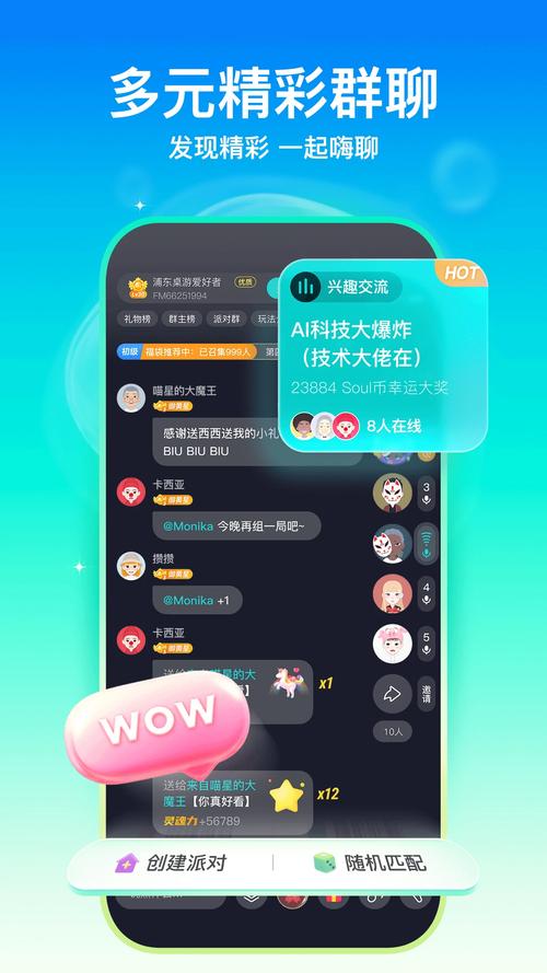 Soul猎艳安卓版下载安装