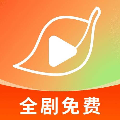 红叶免费短剧app安卓版下载