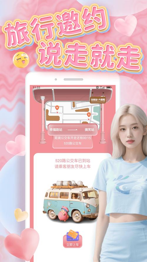 遇搭社官网下载最新版