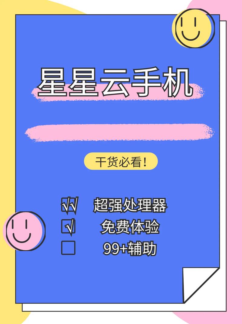星火助云手机app免费版下载v1.0.0