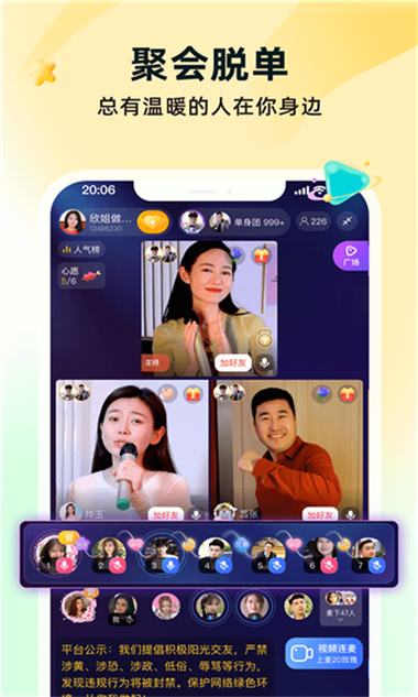 天翼直播下载安装