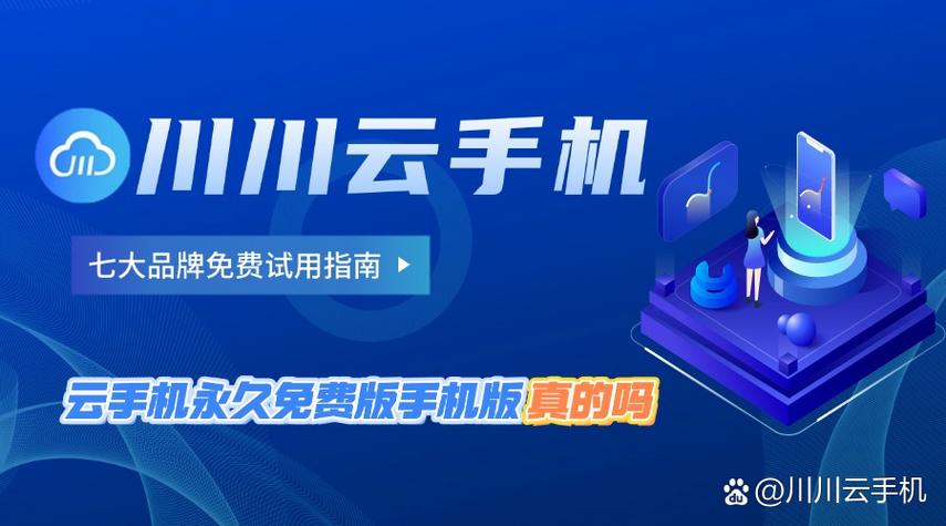 星火助云手机app安卓版下载