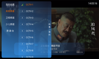 连播tv电视版