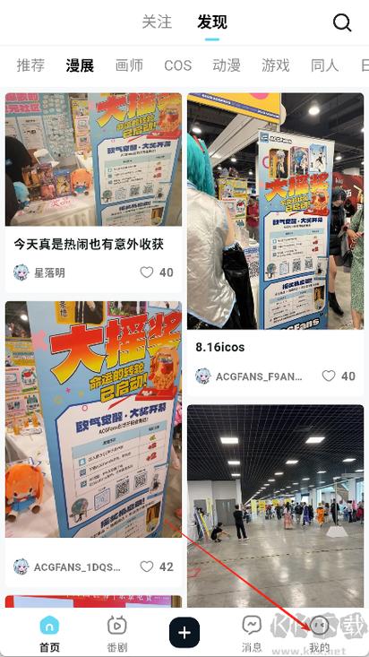 acgfans资源站app免费版下载