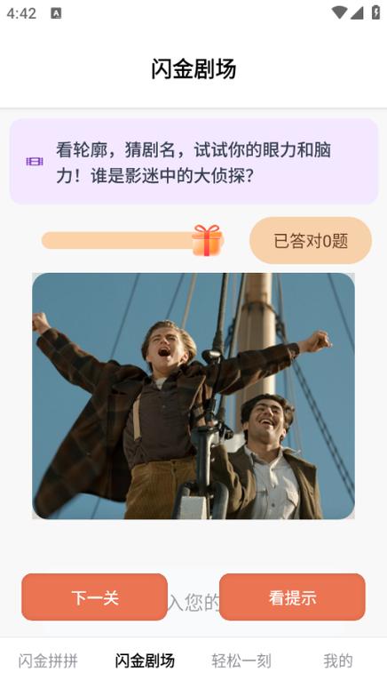 闪金剧场app