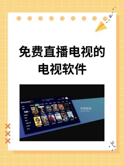 4点TV直播app下载安装免费版v1.0.0