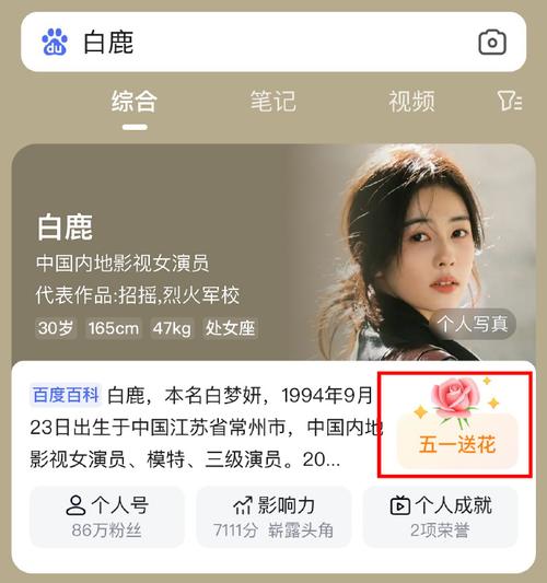 白鹿app下载安装