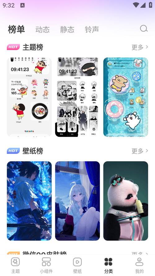 主题秀秀app免费版