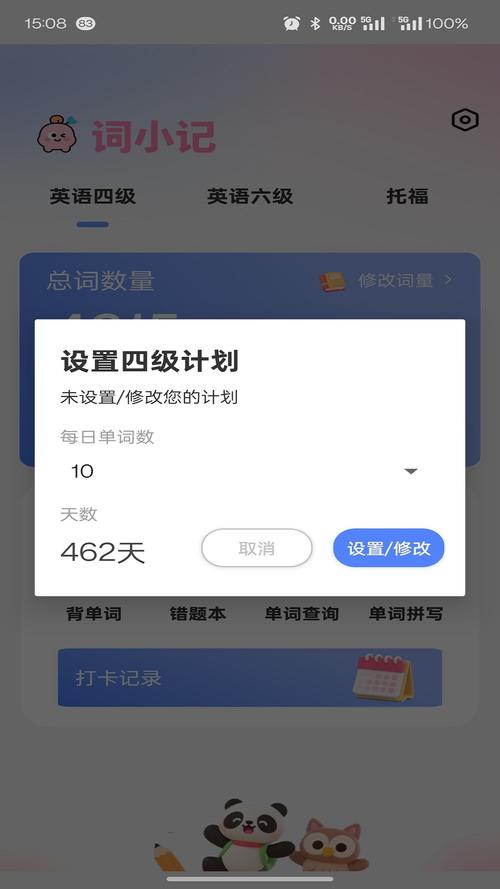 词小记app安卓官方版下载