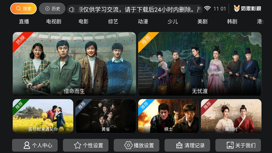 奶思影视电视版