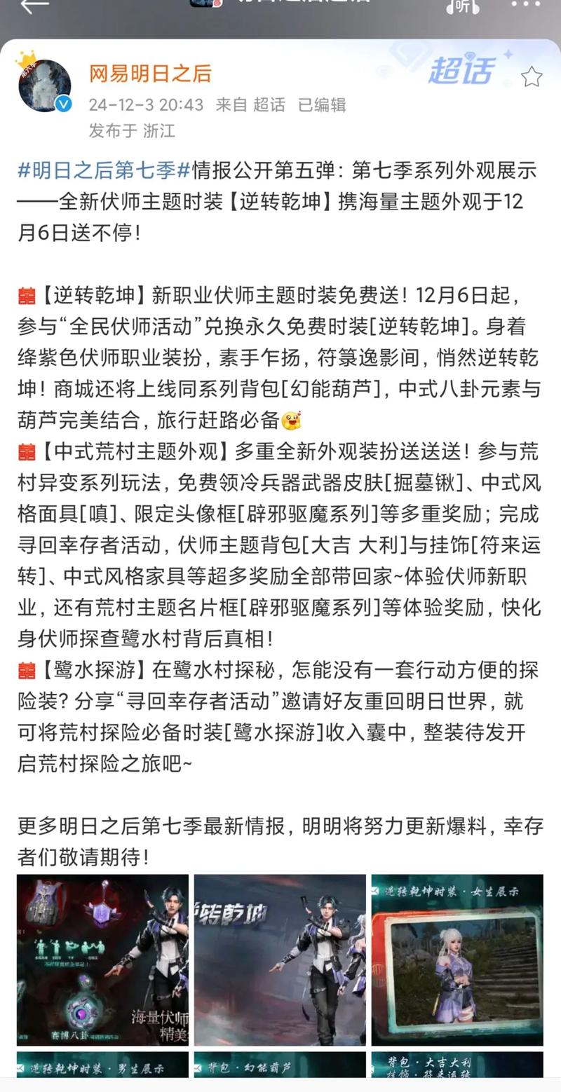 免费爆料最新版本