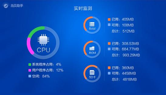 当贝ai语音助手
