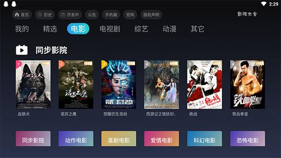 玄竹影视tv电视盒子版免费下载