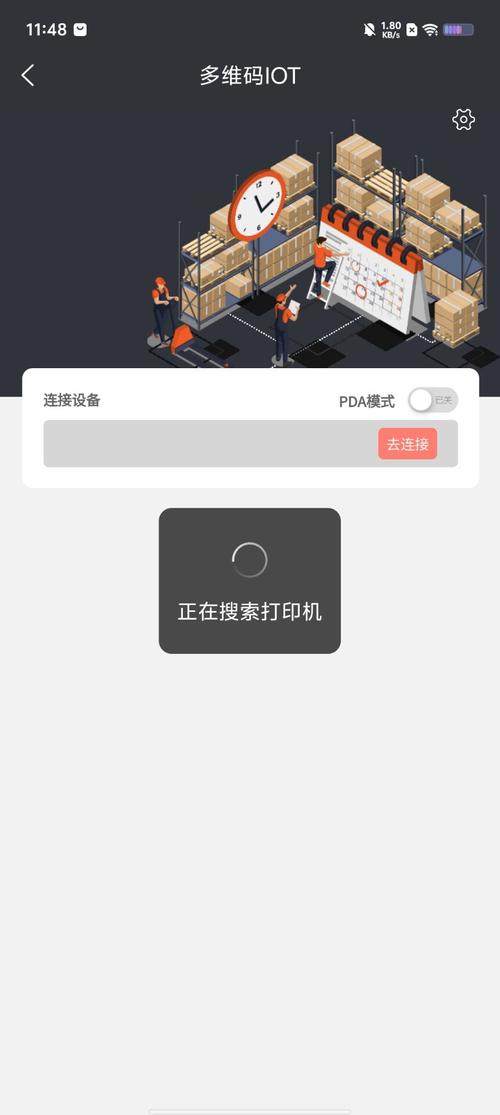 国家矿监局视频会商app安卓官方版下载