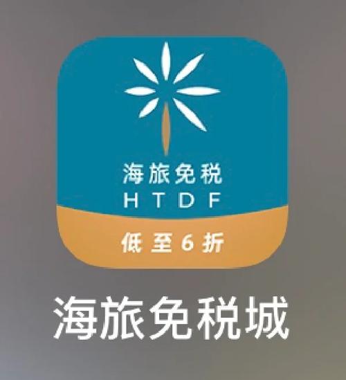 海油商旅app下载官网3.4.0最新版