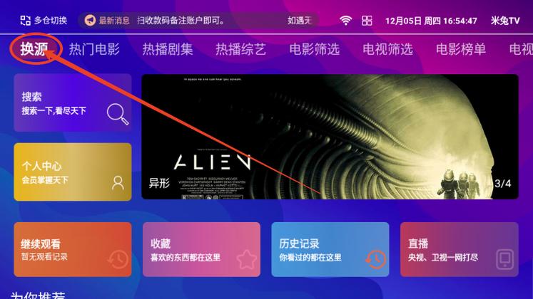 米兔tv电视版APP下载2026最新版