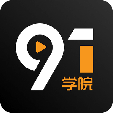 91学院app