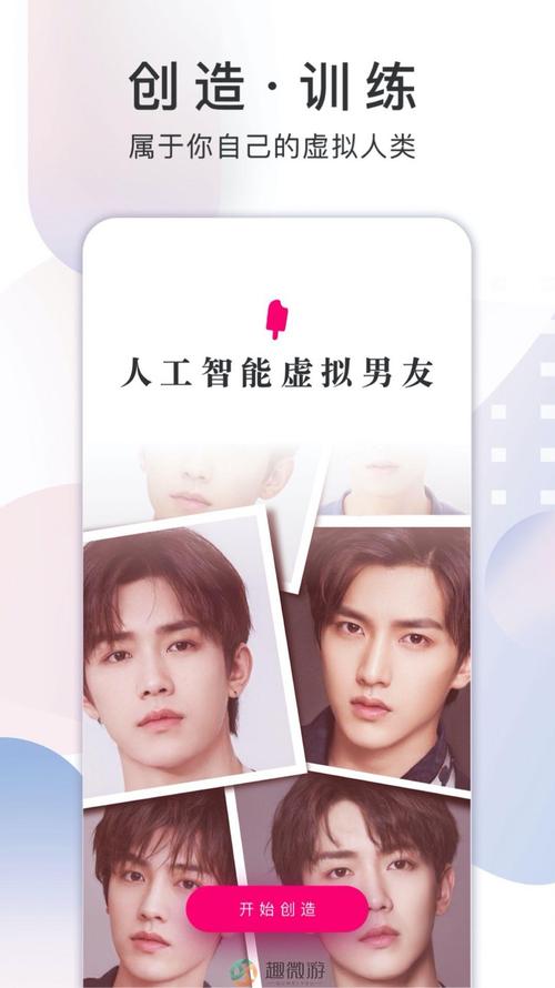 ai男友软件免费版下载v0.0.150