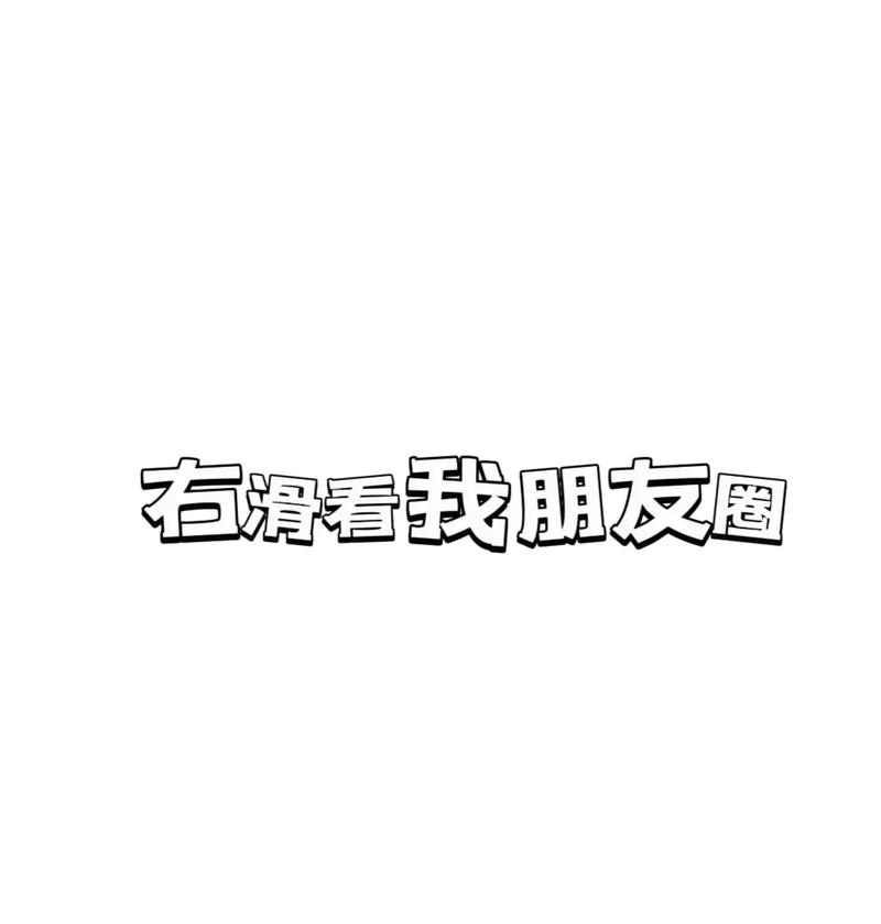 朋友圈素材大师免费版