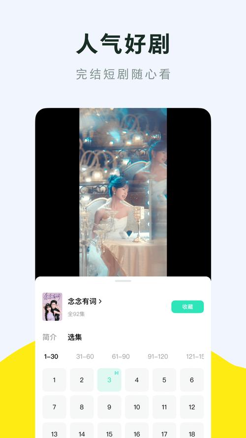 咸柠免费短剧app安卓版下载