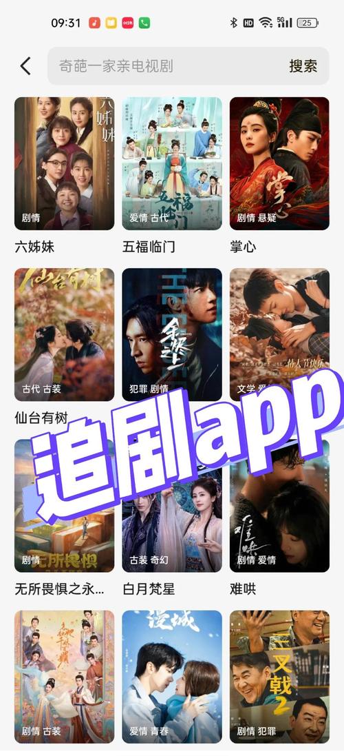 奇热剧集站免费追剧