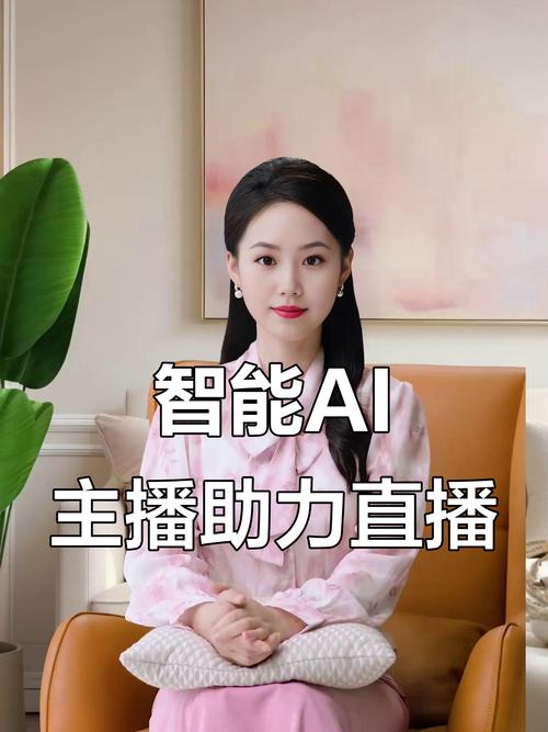 AI直播免费下载