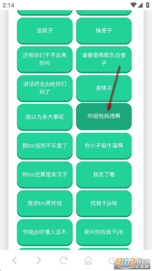刘海柱语音盒app安卓官方版下载