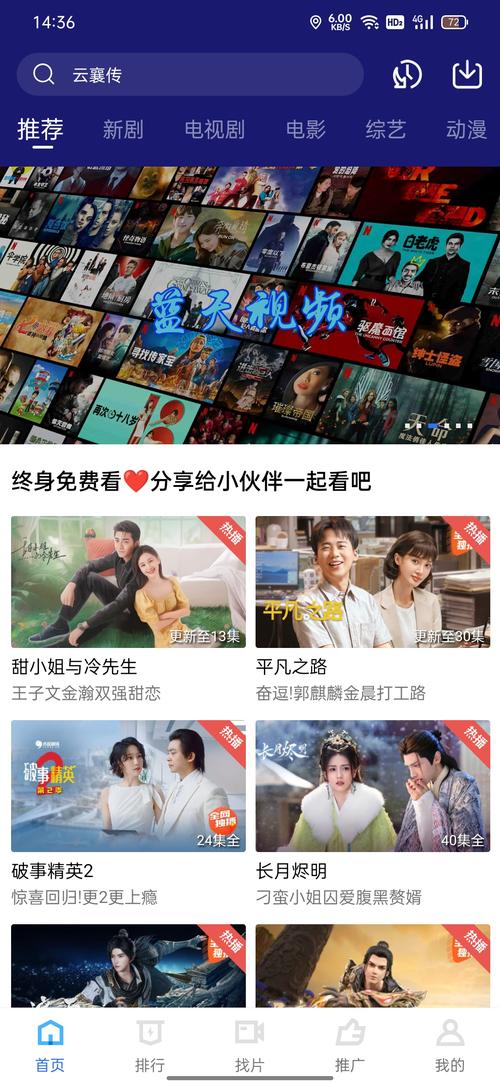 天空视频免费追剧app下载最新版本