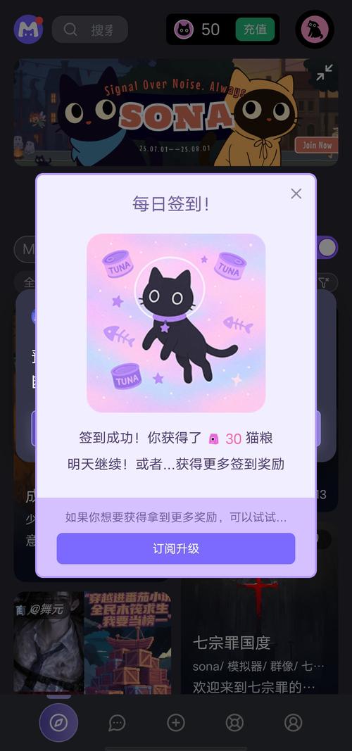mumu虚拟聊天软件免费下载v2.05