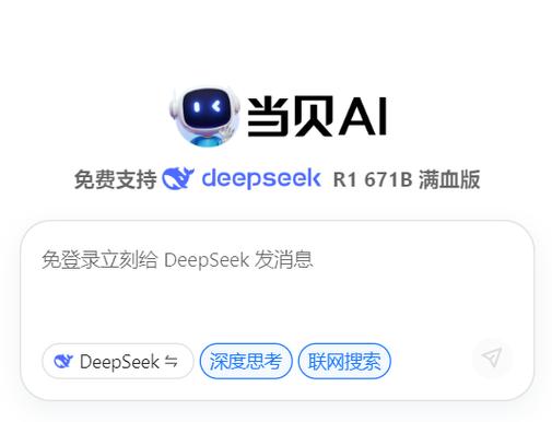 当贝ai语音助手下载官方正版