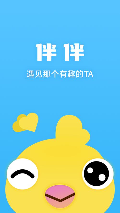 伴夕app下载安装