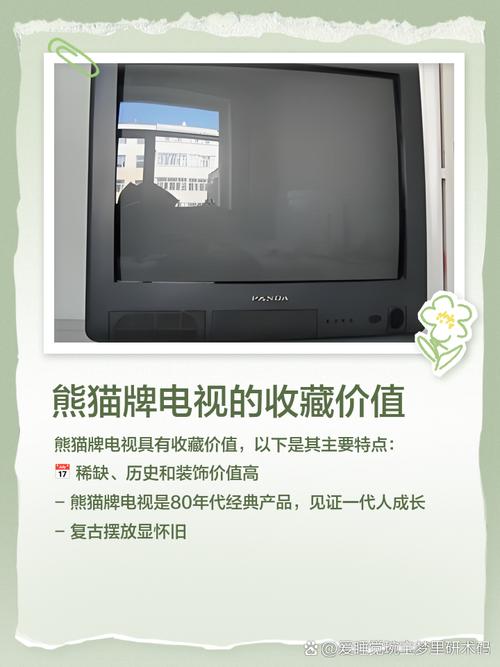 熊猫电视盒子版