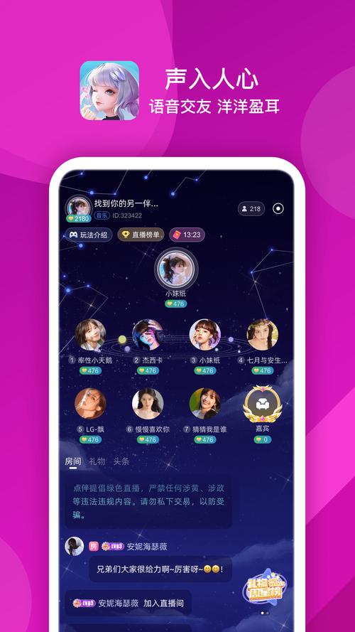 点伴星球交友app官方版下载