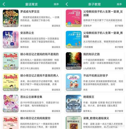 海豚听书app官方下载最新版v1.0.3