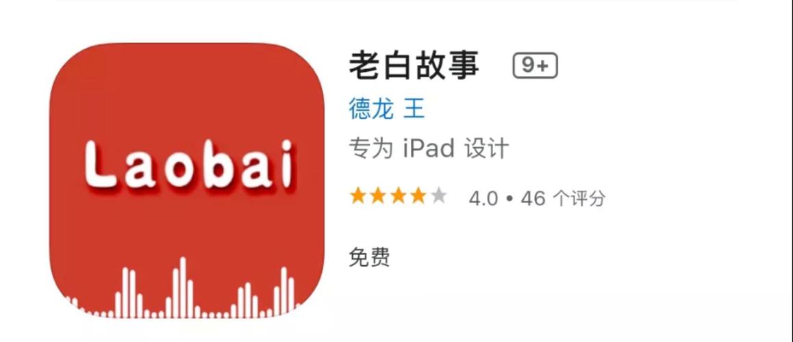 老白听书2025新版下载