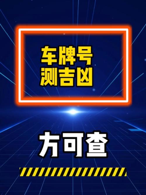 车牌吉测师手机版
