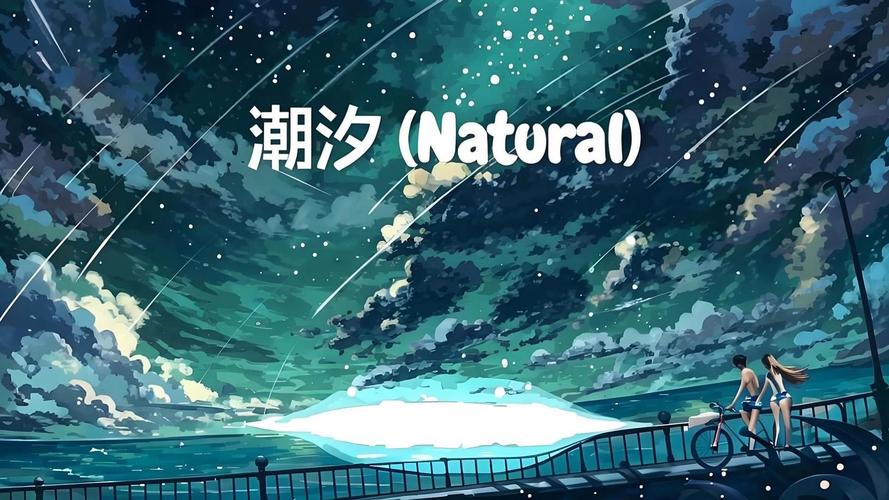 潮汐映画免费版