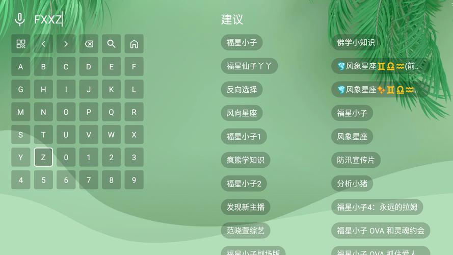 波哥影视TV版下载