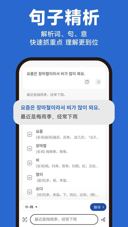 Kori辞书app