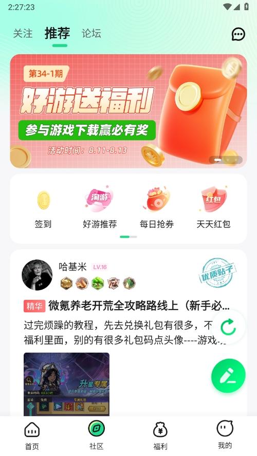 手游姬app安卓客户端下载安装v5.2.1