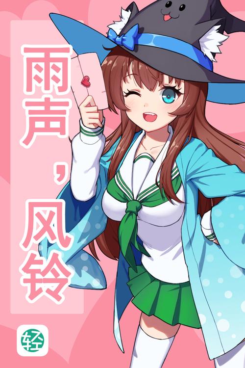 风铃动漫app免广告绿色版