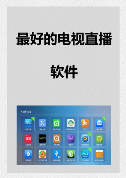 微微直播软件官方最新版v579