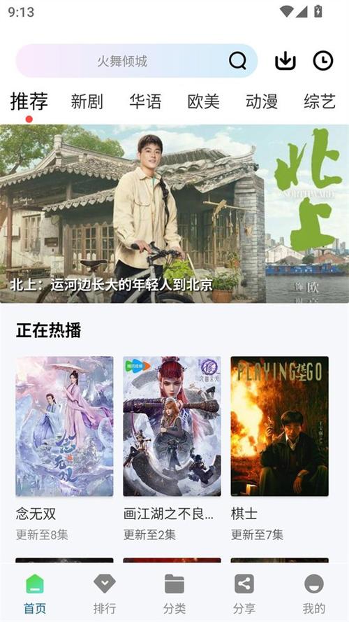 白云影视2025年新版免费版