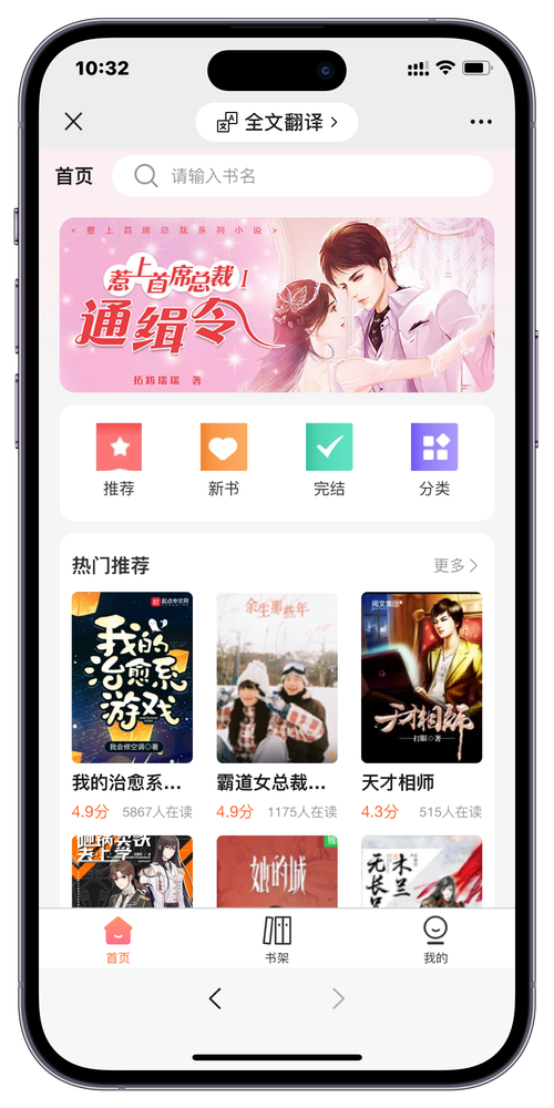 樱花小说app免费版下载安装v1.01