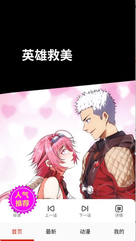 妖姬漫画app下载安装