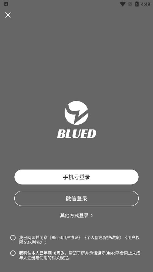 blued交友软件下载安装blued安卓版下载
