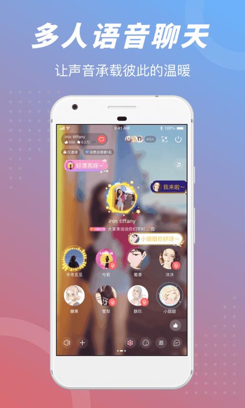 语玩聊天交友下载2026最新版