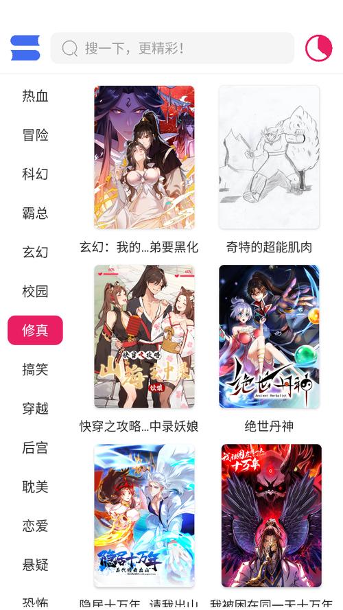 ovo漫画app